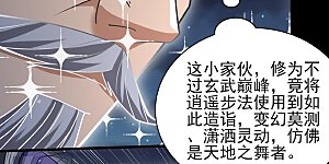 第336话3 传承（3）