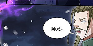 第338话1 武魂翻页（1）