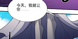 第342话2 天阴少爷（2）