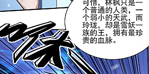 第346话2 玲珑圣仙气（2）