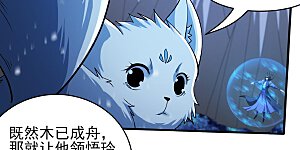 第346话3 玲珑圣仙气（3）