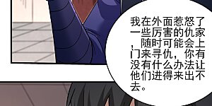 第351话3 穷奇，炎帝？（3）