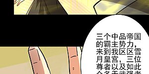 第353话3 送死而来（3）