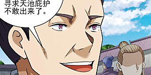 第355话3 汇聚无忧城（3）