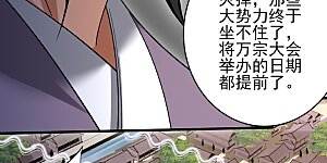 第358话3 老师到来（3）