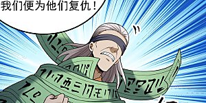 第359话1 武皇门徒（1）