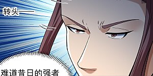 第361话1 邺虚之炎（1）