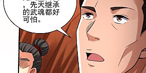 第362话1 荒古魔禁（1）