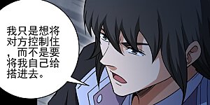 第363话3 穷奇突破（3）