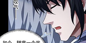 第367话1 杀来天池（1）