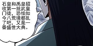 第369话3 逍遥门主的惨状（3）