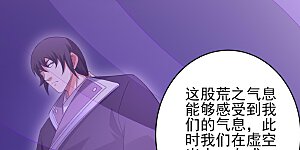 第375话3 非妖勿入（3）
