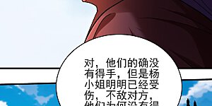 第378话2 捅破（2）