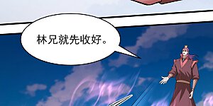 第378话3 捅破（3）