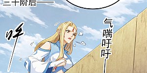 第385话1 试登天梯（1）