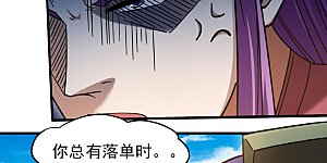第385话2 试登天梯（2）