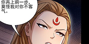 第390话3 羞辱杨家（3）