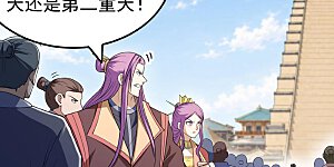 第392话1 登高（1）
