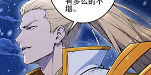 第396话2 一样狂妄（2）