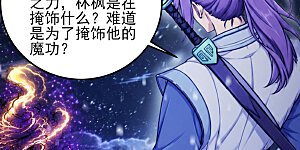 第397话1 狂战（1）