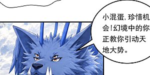 第413话2 幻境（2）