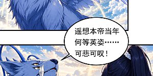 第413话3 幻境（3）