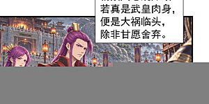 第415话2 荒石（2）