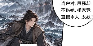 第416话3 武皇肉身？（3）