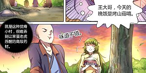 第9话3 美人