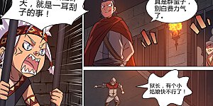 第9话16 美人