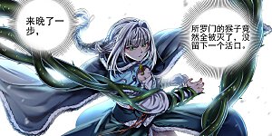 第24话10 燧人戒