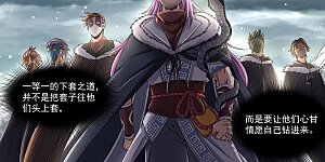 第24话11 燧人戒