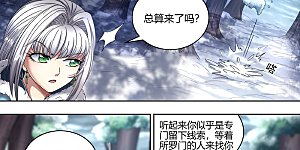 第24话12 燧人戒