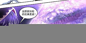 第24话16 燧人戒