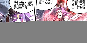 第24话17 燧人戒