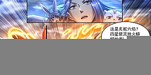 第24话18 燧人戒