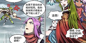 第24话22 燧人戒