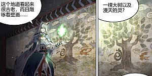 第24话23 燧人戒