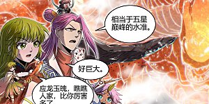 第24话24 燧人戒