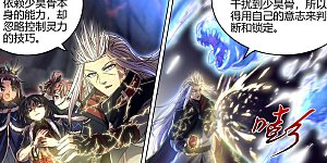 第24话30 燧人戒