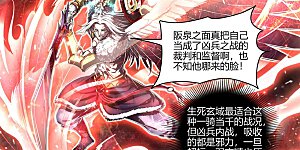 第24话32 燧人戒