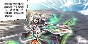 第24话37 燧人戒