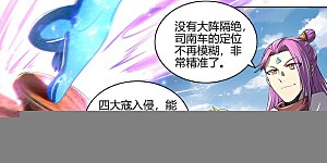 第26话4 狼主