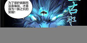 第26话36 狼主