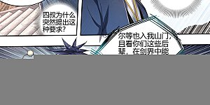 第27话5 九黎剑