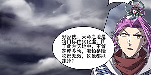 第27话10 九黎剑