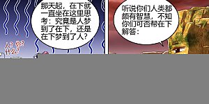 第27话11 九黎剑