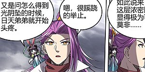 第27话12 九黎剑