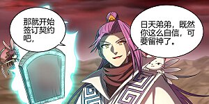 第27话13 九黎剑