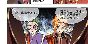 第27话14 九黎剑